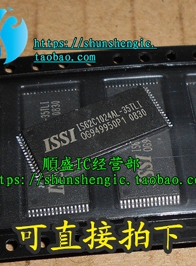 全新IS61C1024 IS62C1024AL-35TLI IS61C25616AL-10 内存芯片