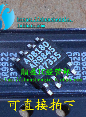 AD8180ARZ AD8180AR AD8180A SOP8脚 全新放大器芯片 贴片IC 正品