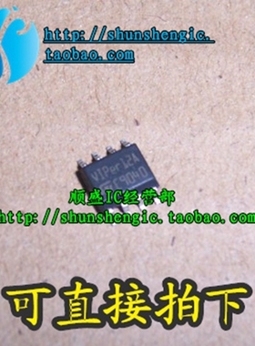 VIPER12A VIP12A SOP8脚 全新液晶电源管理芯片 贴片IC 順盛