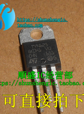 TYN625 TO220-3脚 单向可控硅 直插三极管 顺盛