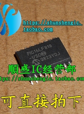 PIC16LF818 PIC16F818-I/SO SOP18 全新单片机芯片 贴片 可代烧录
