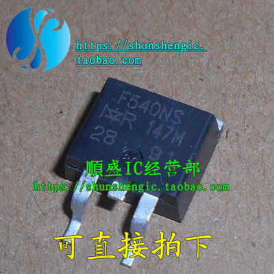 IRF540N F540NS IRF540NS TO263 全新MOS场效应管 贴片三极管
