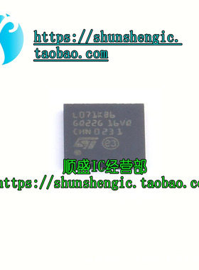 STM32L071KBU6 QFPN-32 32位微控制器ARM Cortex-M0+ 32MHz/128KB