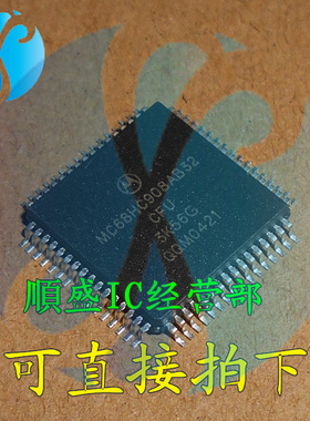 全新 MC68HC908AB32CFU QFP MC908AB32CFU 微控制器芯片 可代烧录