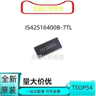 全新直拍 IS42S16400D-7TL/7TLI 32400B 16320D S32800J-6TL 内存