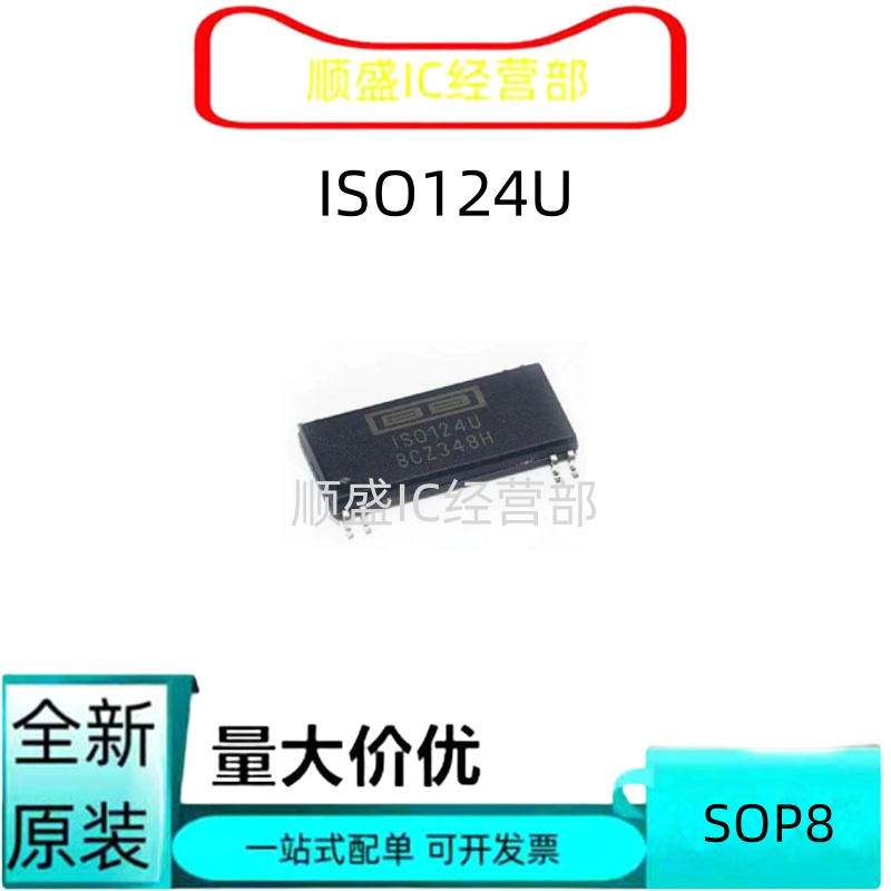 ISO124USOP8全新贴片芯片