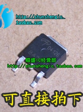 D413 D4126 AOD413 AOD4126 TO252 全新MOS场效应管 贴片三极管