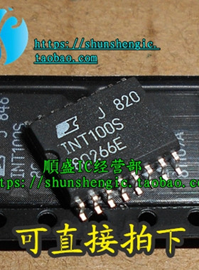 INT100 INT100S SOP16脚 全新驱动器芯片 贴片