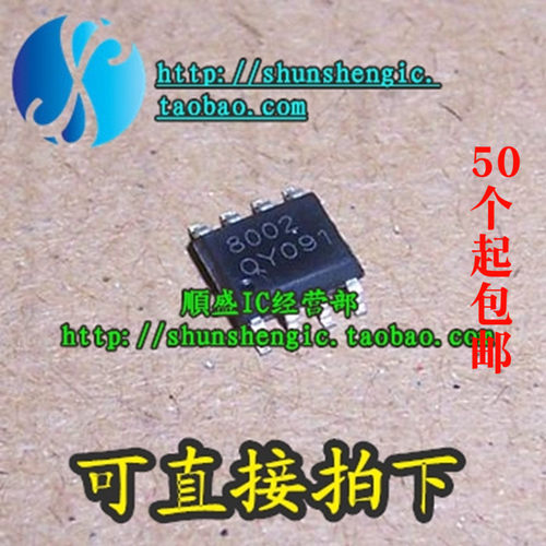 8002BA全新音频功放芯片LM4871