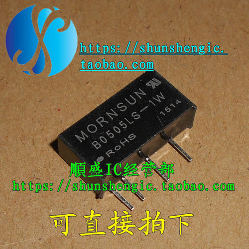 B0505LS-1W电源模块隔离电源芯片