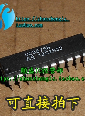 全新直拍UC2875N UC3875N DIP20 UC3625N DIP电源切换控制器芯片