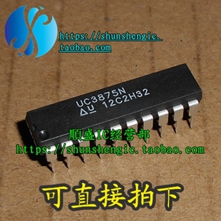 全新直拍UC2875N UC3875N DIP20 UC3625N DIP电源切换控制器芯片