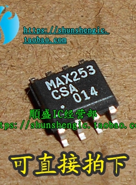 全新MAX253CSA MAX253ESA MAX253 SOP8驱动器芯片  順盛