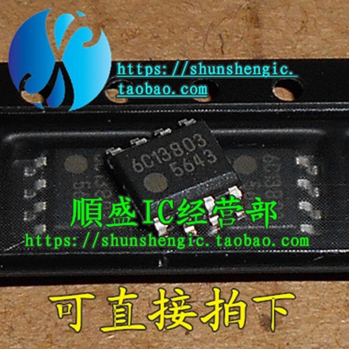 全新电源管理芯片FA5643N贴片IC