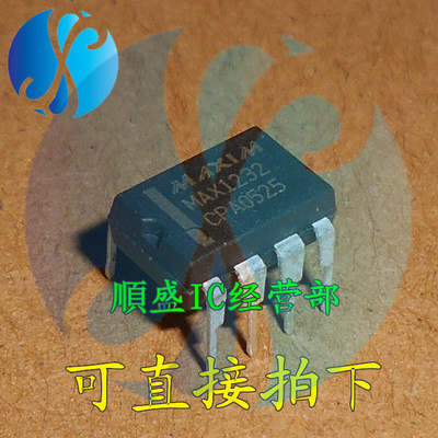 MAX1232DIP8全新贴片芯片