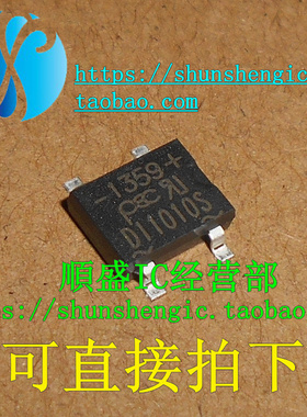 DI1010S D11010S SOP4脚 1000V 1A 全新整流器 贴片整流桥 桥堆