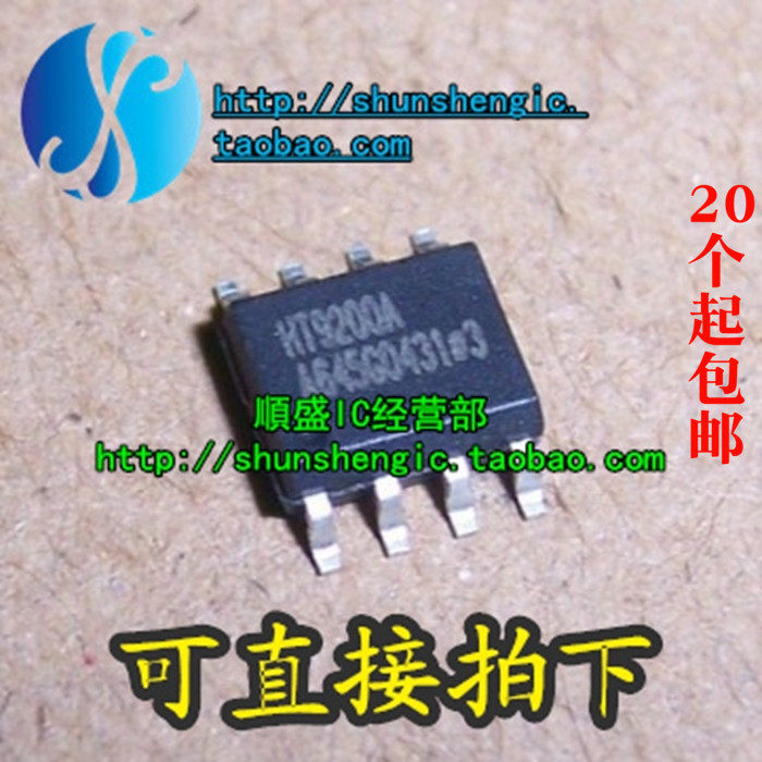 全新发生器芯片HT9200A