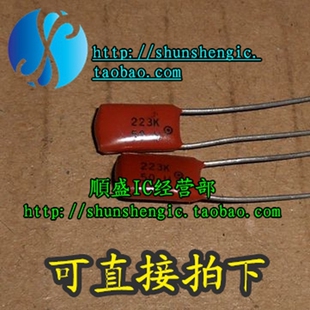 CBB薄膜电容 50V 223K 223J 22NF 0.022UF CBB电容 全新正品