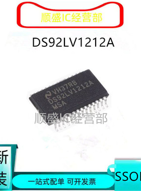 全新原装 可直拍 DS92LV1212A DS92LV1212AMSA SSOP28 贴片IC