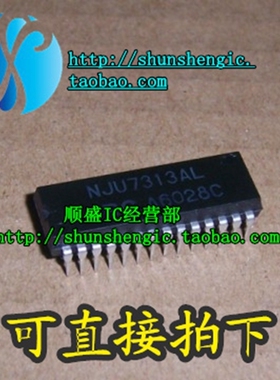 NJU7312AL NJU7313AL DIP28脚 全新音频处理器芯片 直插IC 順盛