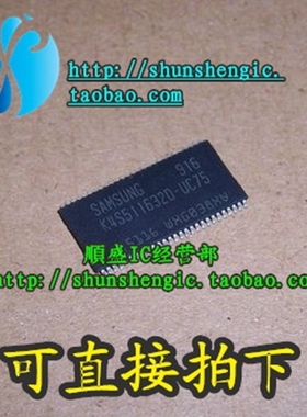 全新直拍K4S511632D-UC75 K4S161622D-TC80 TSOP54/50 内存芯片