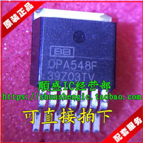OPA548F全新放大器芯片三极管