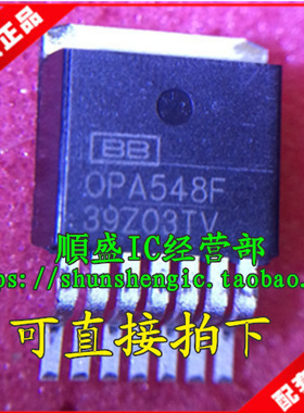 全新原装直拍OPA544T/F OPA547T/F OPA548T/F 直插/贴片芯片