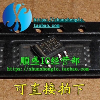 LM78L15ACM SOP8脚 全新三端稳压管芯片 贴片IC 顺盛