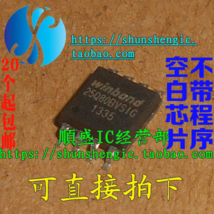 可代烧录 25Q80BVSIG W25Q80BVSIG SOP8脚 全新储存器芯片