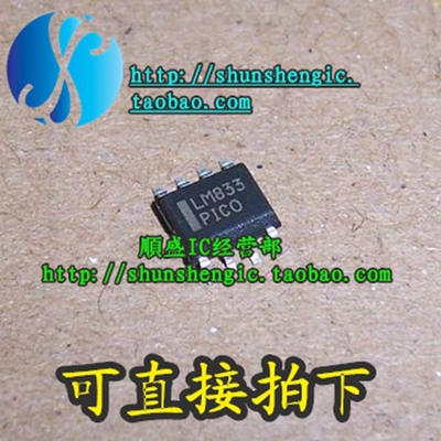 放大器芯片LM833M全新SOP8