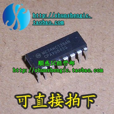 SN74HC138N MC74HC138AN DIP16脚 全新进口逻辑芯片 直插IC 順盛