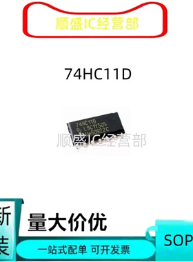 74HC11D HC11 SN74HC11DRG4 SOP14脚 全新逻辑芯片 贴片IC 正品