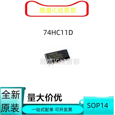 SN74HC11DRG4全新贴片芯片