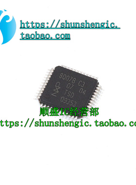8007B TDA8007BHL LQFP48脚 全新RFID芯片 贴片IC 顺盛