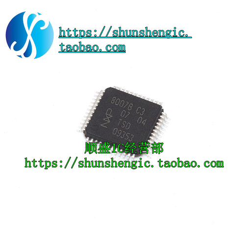 8007B TDA8007BHL LQFP48脚 全新RFID芯片 贴片IC 顺盛