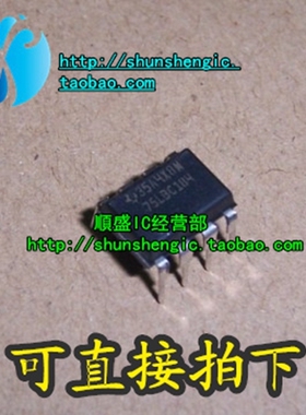 可直拍75LBC184 SN75LBC184P DIP8直插 全新收发器驱动芯片