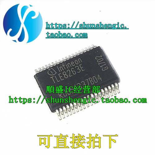 TLE8263E HSSOP36脚 全新汽车电脑板驱动芯片 贴片IC 順盛