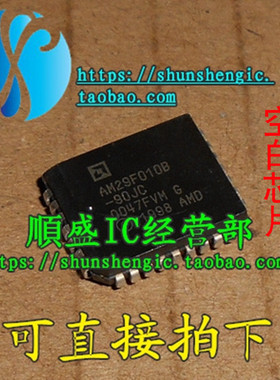 全新AM29F010B-70JI -90JD -120JC PLCC32脚 储存器芯片 可代烧录