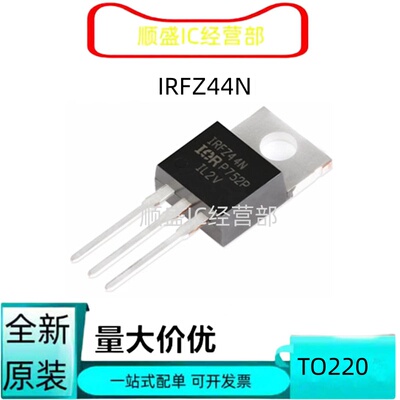 全新IRLZ44N IRFZ44N FZ48/46/34/24 TO220 N沟道MOS场效应管