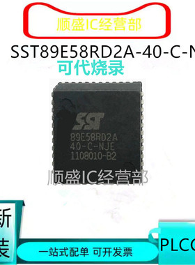 全新89C SST89E58RD2A E54 E516 E58 -40-C-TQJE QFP44  PLCC44