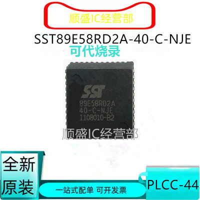 原装SST89E58RD2A-40-C-NJE芯片
