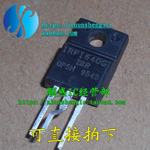 IRFI640G IRF1640G TO220F-3脚 MOS场效应管 直插三极管 顺盛