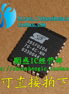 全新 SST29SF040 39SF020A-70-4C-NH PLCC32 39SF040可代烧录