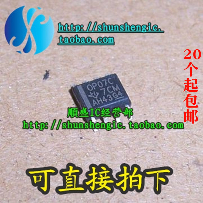 放大器芯片全新原装OP07CDRSOP8