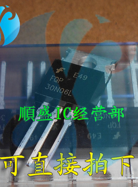 30N06 FQP30N06L TO220-3脚 MOS场效应管 直插三极管  全新