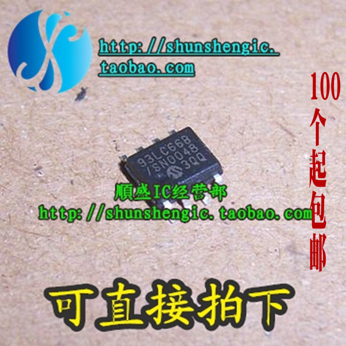 93LC66BISOP8储存器芯片贴片IC
