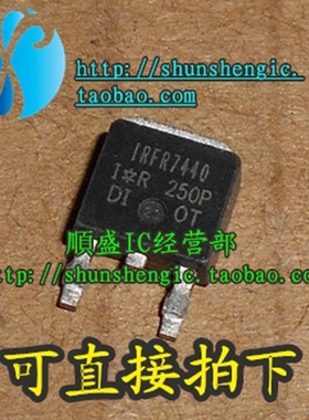 全新 FR7440 IRFR7440 TO252 MOS管 场效应管 贴片三极管