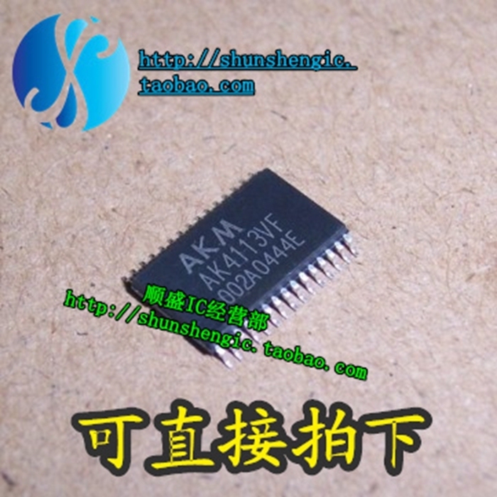 AK4113VF全新接收器芯片TSOP30