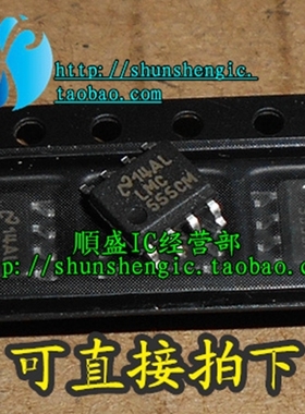 LMC555CM LMC555CMX LMC555 SOP8 全新进口计时振荡器芯片 贴片IC