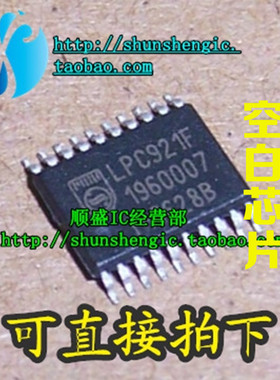 LPC921F P89LPC921FDH LPC922F TSSOP20 全新芯片  可代烧录
